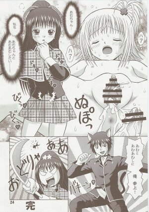 (C73) [Mr. Outside (Tomohara Michiya)] Premium (Shugo Chara) - Page 24