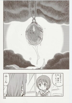 [Studio Tar (Kyouichirou)] Kyouso Tanjou!! (Kamichu!) - Page 3