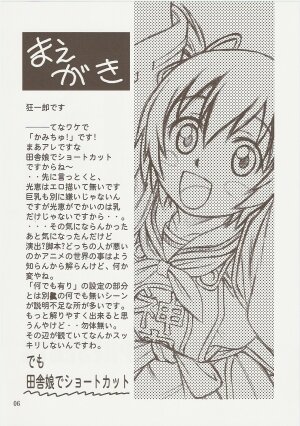 [Studio Tar (Kyouichirou)] Kyouso Tanjou!! (Kamichu!) - Page 5