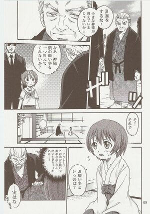 [Studio Tar (Kyouichirou)] Kyouso Tanjou!! (Kamichu!) - Page 8