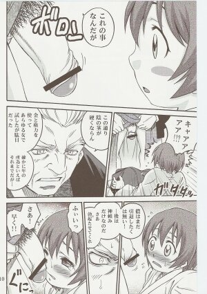 [Studio Tar (Kyouichirou)] Kyouso Tanjou!! (Kamichu!) - Page 9