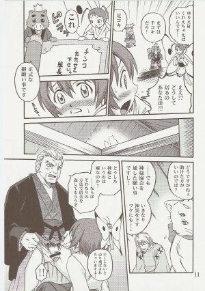 [Studio Tar (Kyouichirou)] Kyouso Tanjou!! (Kamichu!) - Page 10