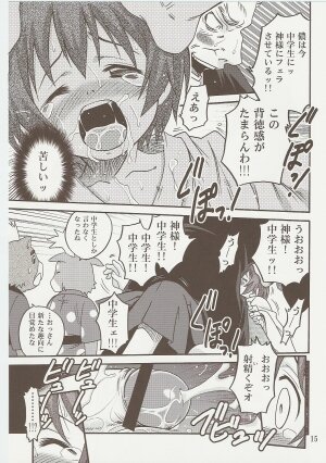 [Studio Tar (Kyouichirou)] Kyouso Tanjou!! (Kamichu!) - Page 14