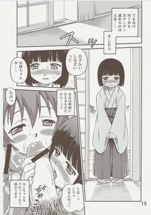 [Studio Tar (Kyouichirou)] Kyouso Tanjou!! (Kamichu!) - Page 18