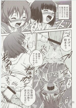 [Studio Tar (Kyouichirou)] Kyouso Tanjou!! (Kamichu!) - Page 20