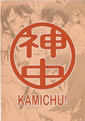 [Studio Tar (Kyouichirou)] Kyouso Tanjou!! (Kamichu!) - Page 26