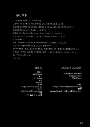 (C72) [G's Studio (Kisaragi Gunma)] ERIKO (KimiKiss) [English] - Page 25