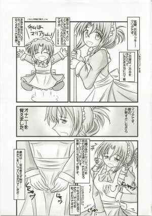 (C73) [Ringkilling (Kuragi)] Sweet Mariage (Hayate no Gotoku!) - Page 5