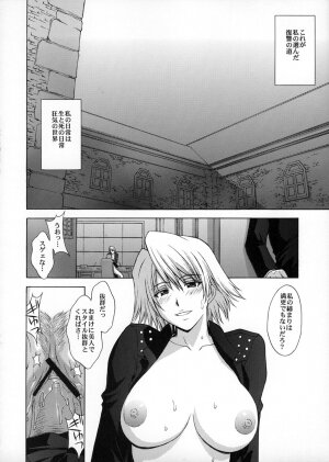 (C72) [Secret Society M (Kitahara Aki)] Utahime no Shouzou 4 (Dead or Alive) - Page 9