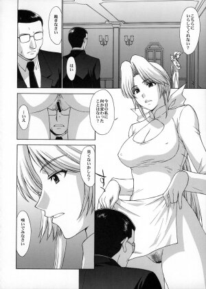 (C72) [Secret Society M (Kitahara Aki)] Utahime no Shouzou 4 (Dead or Alive) - Page 13