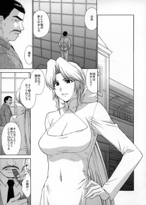 (C72) [Secret Society M (Kitahara Aki)] Utahime no Shouzou 4 (Dead or Alive) - Page 16