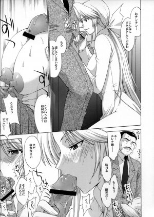 (C72) [Secret Society M (Kitahara Aki)] Utahime no Shouzou 4 (Dead or Alive) - Page 20