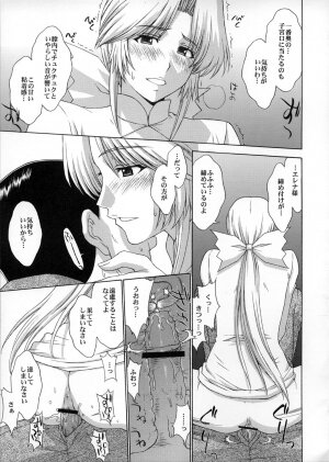 (C72) [Secret Society M (Kitahara Aki)] Utahime no Shouzou 4 (Dead or Alive) - Page 32