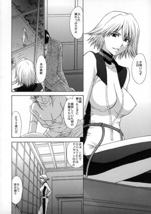 (C72) [Secret Society M (Kitahara Aki)] Utahime no Shouzou 4 (Dead or Alive) - Page 47