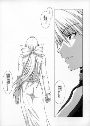 (C72) [Secret Society M (Kitahara Aki)] Utahime no Shouzou 4 (Dead or Alive) - Page 48