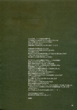 (C72) [THE FLYERS, WIREFRAME (Naruse Mamoru, Yuuki Hagure)] ISLAND x ISLAND (Nagasarete Airantou) [English] [EHT] - Page 17