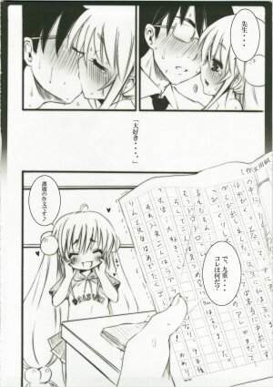 (C73) [Nounai Kanojo (Kishiri Toworu)] Otona no Gakushuuchou (Kodomo No Jikan) - Page 22