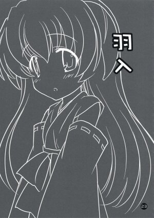 (C73) [Purin Yokochou (Ouka Sushi)] Higurashi Iroiro Bon (Higurashi no Naku Koro ni) - Page 22