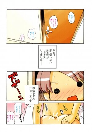 [Kanou Soukyuu] Otouto ni Nanka Kanjinai! - Page 9