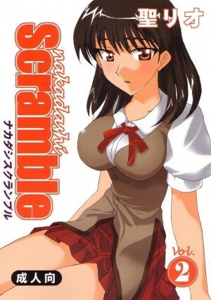 [St. Rio (Kitty)] Nakadashi Scramble 2 (School Rumble) - Page 1