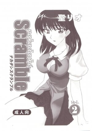 [St. Rio (Kitty)] Nakadashi Scramble 2 (School Rumble) - Page 2