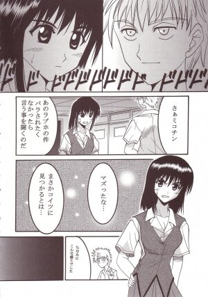 [St. Rio (Kitty)] Nakadashi Scramble 2 (School Rumble) - Page 5