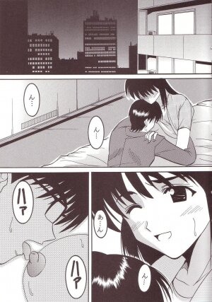 [St. Rio (Kitty)] Nakadashi Scramble 2 (School Rumble) - Page 6