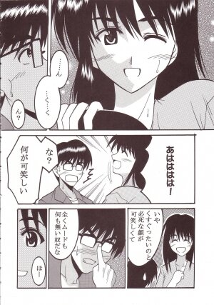 [St. Rio (Kitty)] Nakadashi Scramble 2 (School Rumble) - Page 7