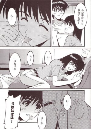 [St. Rio (Kitty)] Nakadashi Scramble 2 (School Rumble) - Page 8