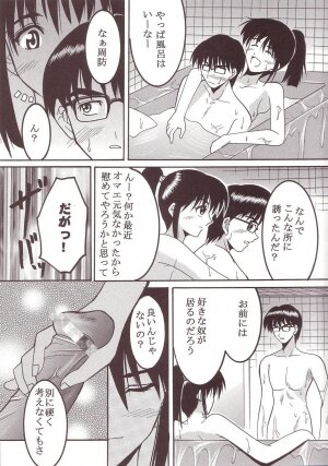 [St. Rio (Kitty)] Nakadashi Scramble 2 (School Rumble) - Page 10