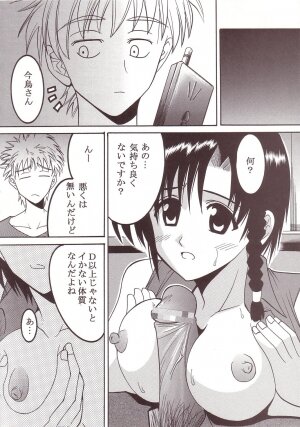 [St. Rio (Kitty)] Nakadashi Scramble 2 (School Rumble) - Page 15