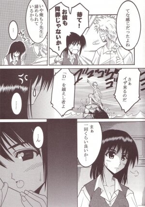 [St. Rio (Kitty)] Nakadashi Scramble 2 (School Rumble) - Page 18