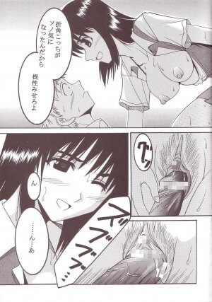 [St. Rio (Kitty)] Nakadashi Scramble 2 (School Rumble) - Page 20