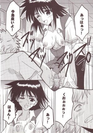 [St. Rio (Kitty)] Nakadashi Scramble 2 (School Rumble) - Page 21