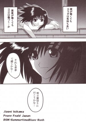 [St. Rio (Kitty)] Nakadashi Scramble 2 (School Rumble) - Page 27