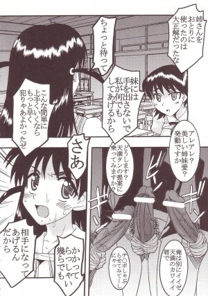 [St. Rio (Kitty)] Nakadashi Scramble 2 (School Rumble) - Page 29