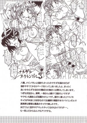 [St. Rio (Kitty)] Nakadashi Scramble 2 (School Rumble) - Page 56