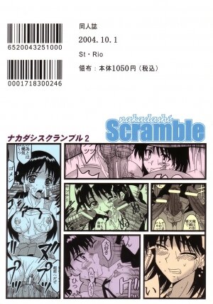 [St. Rio (Kitty)] Nakadashi Scramble 2 (School Rumble) - Page 58