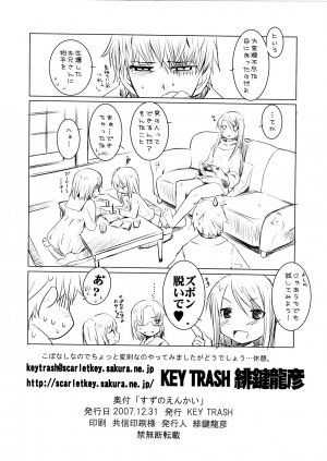 (C73) [KEY TRASH (Hikagi Tatsuhiko)] Suzu no Kyuukei - Page 8