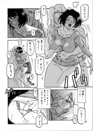 (C73) [Sankaku Apron (Sanbun Kyoden, Umu Rahi)] Akebi no Mi - Satomi Katei - Page 7