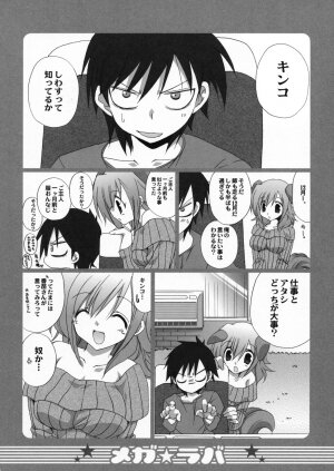 (C73) [TAKANAEDOKO (Takanae Kyourin)] Megalover 2 - Page 3