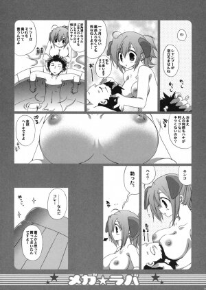 (C73) [TAKANAEDOKO (Takanae Kyourin)] Megalover 2 - Page 6