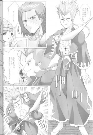 (C62) [Neko to Hato (Hatoya)] .hack//NIGHTMARE ~2nd edition~ (.hack//SIGN) - Page 19