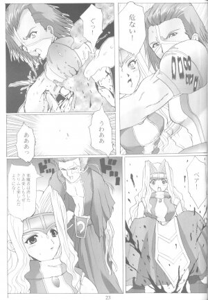 (C62) [Neko to Hato (Hatoya)] .hack//NIGHTMARE ~2nd edition~ (.hack//SIGN) - Page 22