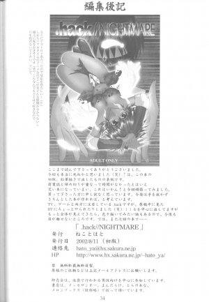 (C62) [Neko to Hato (Hatoya)] .hack//NIGHTMARE ~2nd edition~ (.hack//SIGN) - Page 33