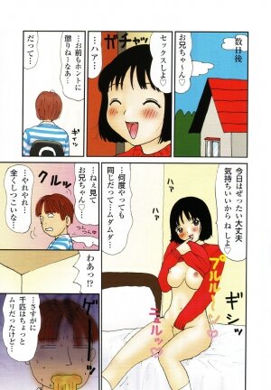 [Machino Henmaru] UFO - Page 5