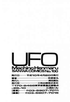 [Machino Henmaru] UFO - Page 170