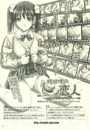 (C69) [Studio Pal (Kenzaki Mikuri, Nanno Koto)] Rio Kiss (Super Black Jack) - Page 20