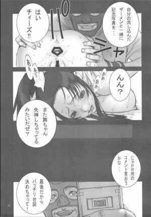 (C72) [P-collection (nori-haru)] KAKUTOU-GAME BON (Fatal Fury) - Page 12