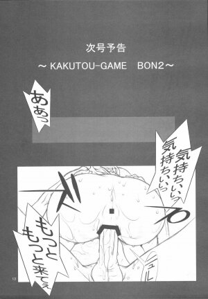 (C72) [P-collection (nori-haru)] KAKUTOU-GAME BON (Fatal Fury) - Page 14